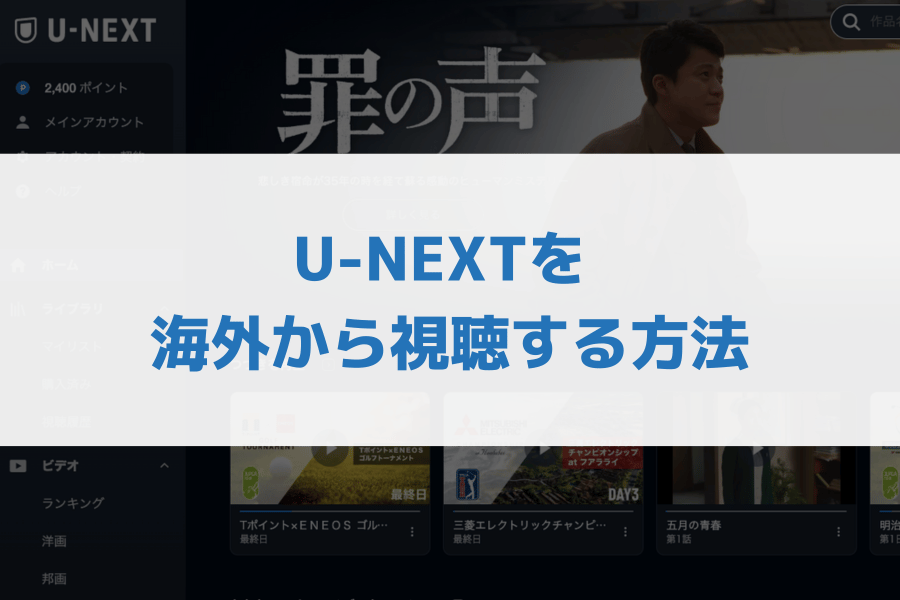 これで安心！】海外サイトを見る方法とは？安全に見る方法も紹介