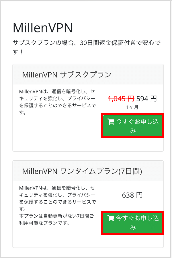 月間990円!海外からVPNで日本の動画サイトを視聴!