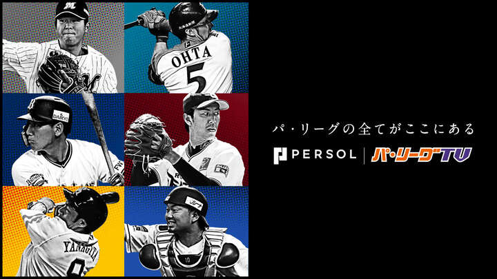 2026年】阪神タイガースの試合を配信しているサービス一覧！開幕投手は 