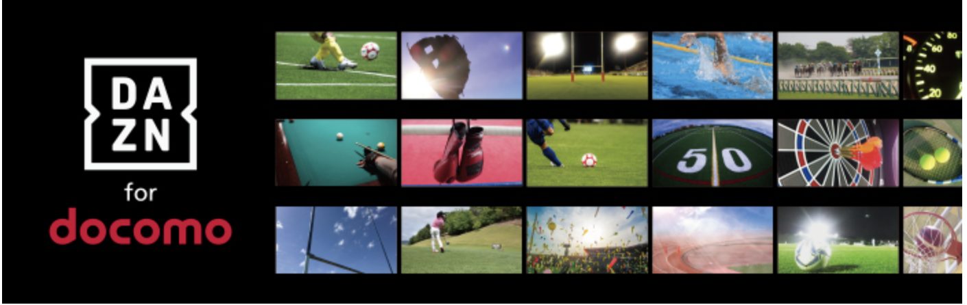 DAZN for docomoの画像