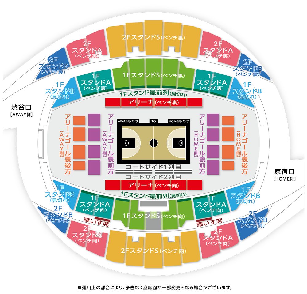 バスケ天皇杯決勝の会場見取り図