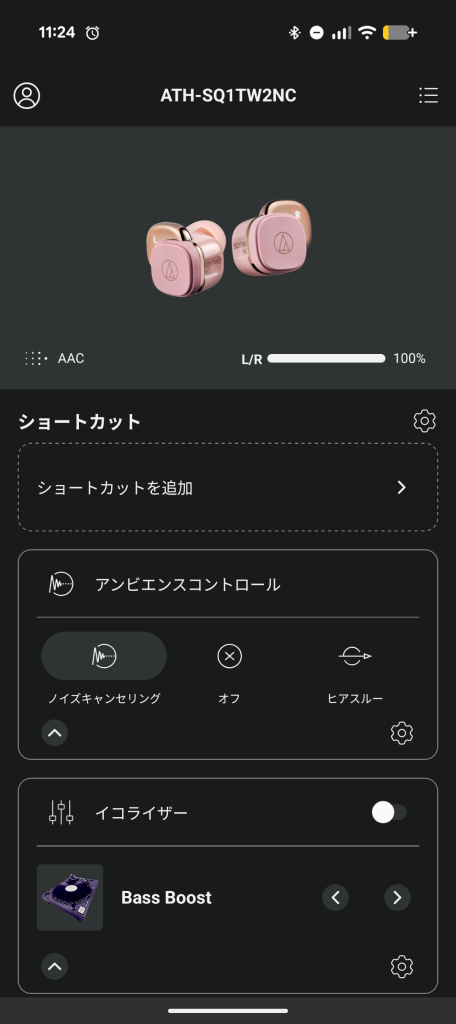 Audio-Technica Connectアプリのアンビエンスコントロール画面
